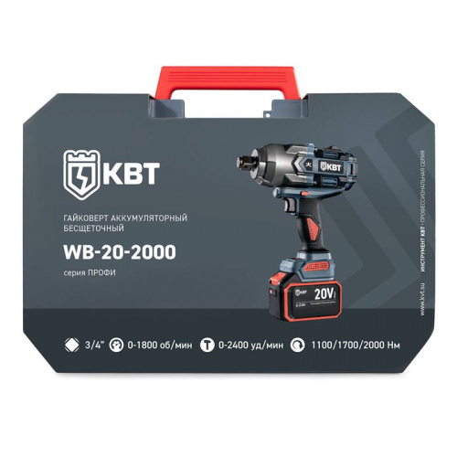 Гайковерт WB-20-2000 ПРОФИ КВТ 106053 фото 10