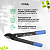 Сучкорез контактный GTBL-30 GREEN APPLE Б0062399