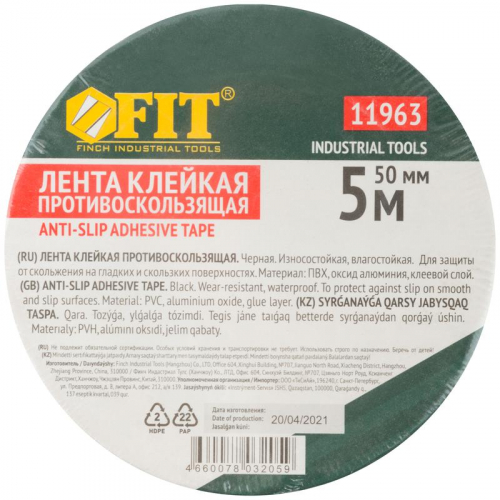 Лента клейкая противоскользящая 50ммх5м черн. FIT 11963 фото 4