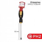Отвертка крестовая PH 2х125мм двухкомпонентн. рукоятка Rexant 12-4728