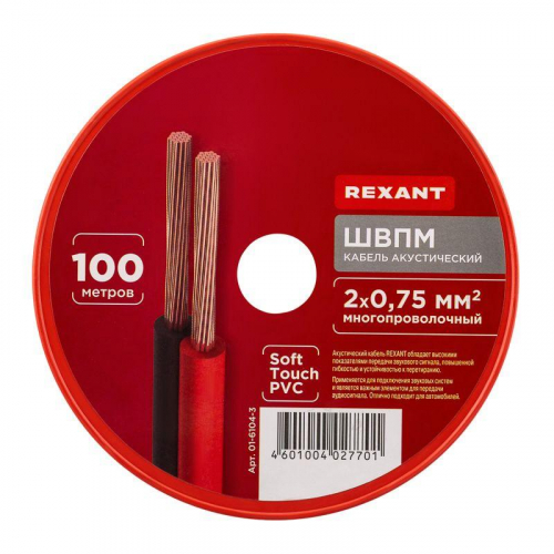 Кабель Stereo 2х0.75 красн./черн. 100м (м) Rexant 01-6104-3 фото 5