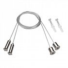 Подвес ARL-S-2x2m Set (Pad 9х2мм) металл (комплект) Arlight 042734