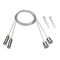 Подвес ARL-S-2x2m Set (Pad 9х2мм) металл (комплект) Arlight 042734