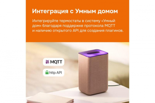 Терморегулятор для теплого пола с Wi-Fi az Welrok 4660251140199 фото 10