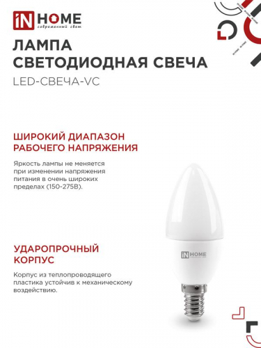 Лампа светодиодная LED-СВЕЧА-VC 11Вт свеча 4000К нейтр. бел. E14 1050лм 230В IN HOME 4690612020471 фото 5