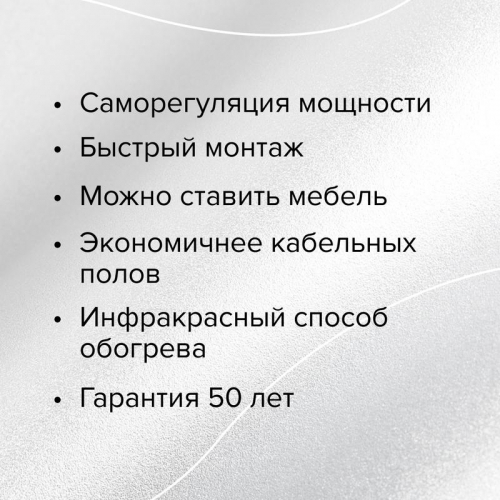 Комплект "Теплый пол" (пленка) PLATINUM 230Вт/кв.м 2.5кв.м CALEO КА000001318 фото 8