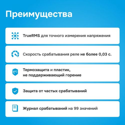 Реле напряжения D6-50 Welrok 4660251140373 фото 9