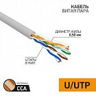 Кабель витая пара U/UTP кат.5E 4х2х24AWG медь сер. (уп.100м) PROCONNECT 01-0043-3-100