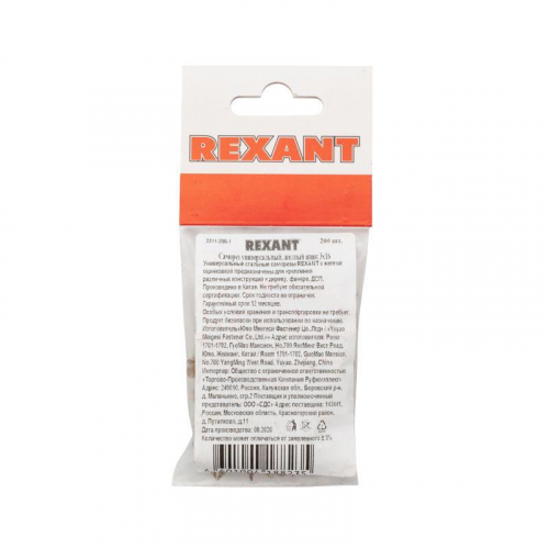 Саморез универсальный желт. цинк 3х16 (уп.200шт) Rexant 3311-200-1 фото 6