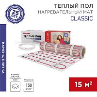 Комплект "Теплый пол" (мат) двухжил. 2250Вт 0.5х30м 15кв.м Classic RNX-15-2250 с экраном Rexant 51-0527-2