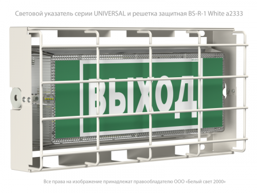 Указатель световой BS-UNIVERSAL-71-S1-INEXI2 автономный Белый свет a16485 фото 3