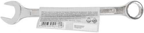 Ключ комбинированный цинковое покрытие 27мм КУРС 63184 фото 4