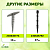 Колышек садовый 1.8м (50/450) Green Apple Б0008288