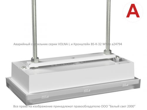 Светильник аварийный BS-VOLNA-81-L2-INEXI2 автономный Белый свет a15848 фото 7