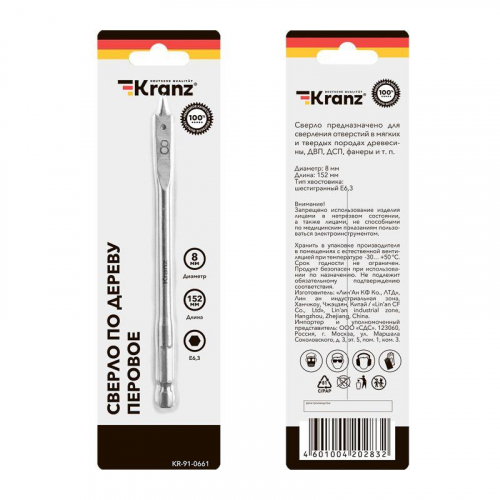 Сверло перовое по дереву 8х152мм (шестигранный хвостовик) Kranz KR-91-0661 фото 4
