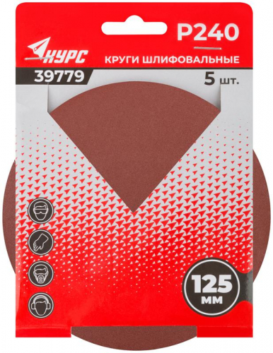 Круг шлифовальный сплошной (липучка) 125мм Р 240 алюм./оксидный (уп.5шт) КУРС 39779 фото 3