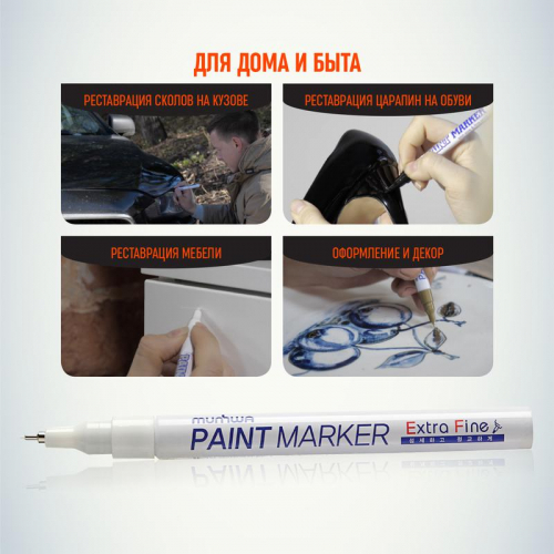 Маркер-краска Extra Fine 1мм нитро-основа бел. MunHwa Б0048236 фото 7