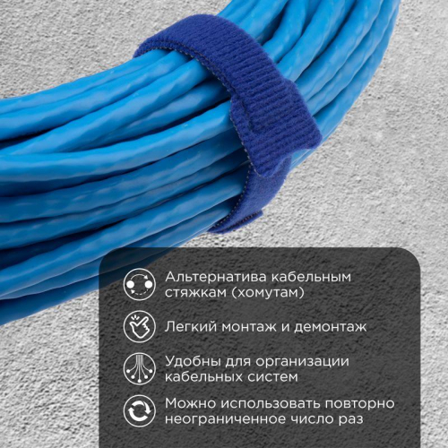 Хомут-липучка многоразовый 230х13мм син. (уп.12шт) Rexant 07-7215 фото 2