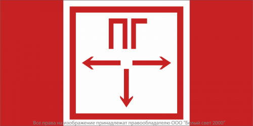 Знак безопасности BL-3517.F09"Пожарный гидрант" Белый свет a19196