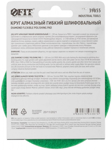 Круг шлифовальный алмазный гибкий АГШК (липучка) сухое шлифование 100мм Р 800 FIT 39855 фото 4