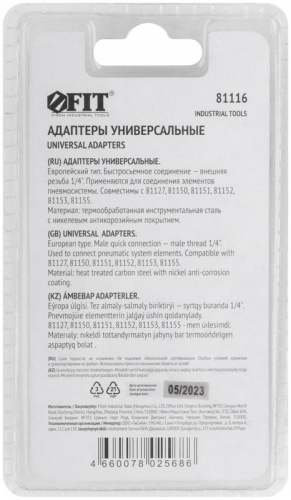 Адаптер универсальные с внешней резьбой 1/4" (уп.2шт) FIT 81116 фото 4