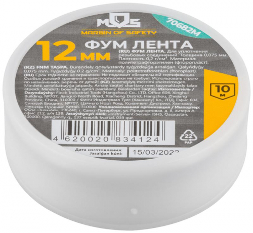 Лента ФУМ 12ммх10мх0.075мм плотность 0.2гр/куб.см MOS 70682М фото 2