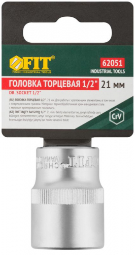 Головка шестигранная CrV 1/2дюйм 21мм FIT 62051 фото 3