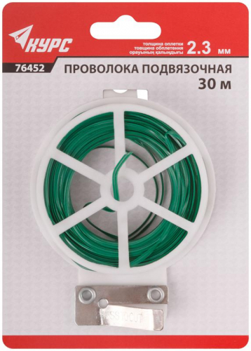 Проволока подвязочная на катушке 2.3ммх30м КУРС 76452 фото 3