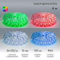 Шнур светодиодный Дюралайт чейзинг 2Вт 36LED/м d13мм RGB (уп.6м) Neon-Night 245-109
