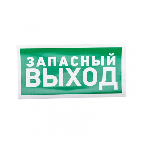 Знак эвакуационный "Указатель запасного выхода" 150х300мм Rexant 56-0021