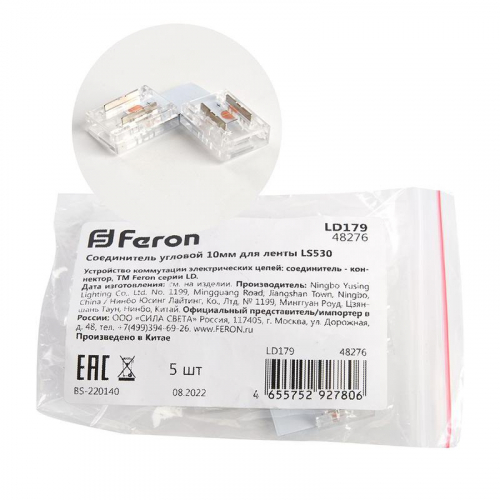 Соединитель угловой 12мм для COB ленты шириной 10 мм LD179 FERON FERON 48276