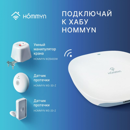 Манипулятор шарового крана электрический WZB400W HOMMYN НС-1587116 фото 6