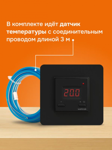 Терморегулятор для теплого пола st bk atl Welrok 4660251141592 фото 8