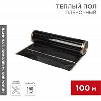 Комплект "Теплый пол" (пленка) рулон RXT 310 150Вт/кв.м шир. 100см толщ. 0.338мм (уп.100м) Rexant 51-0552-5