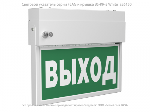 Крышка BS-KR-3 White Белый свет a26150 фото 2