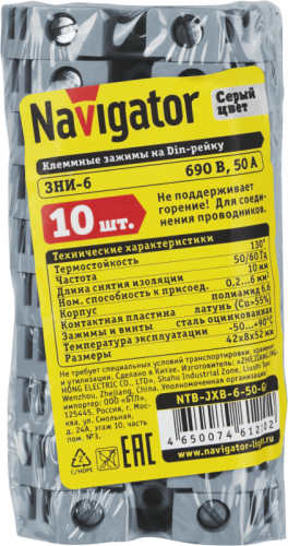Зажим 61 210 NTB-JXB-6-50-Gr Navigator 61210 фото 2