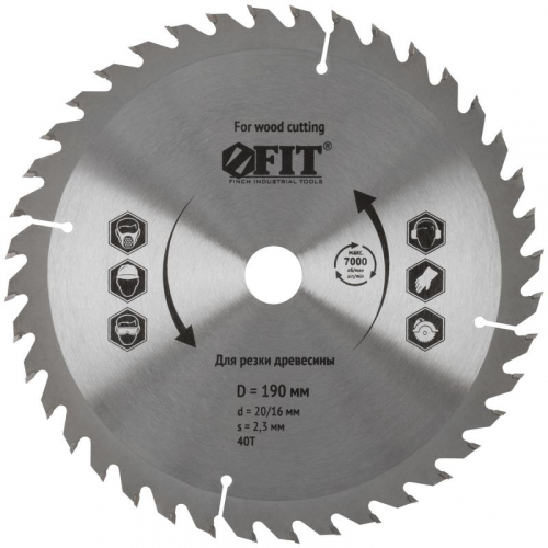 Диск пильный для циркулярных пил по дереву 190х20/16х40T FIT 37744