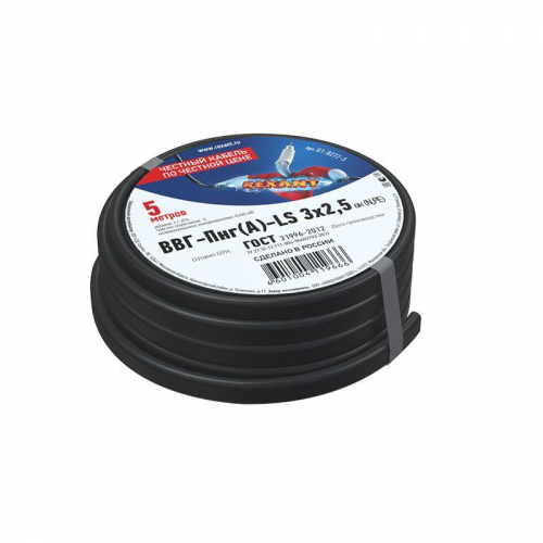 Кабель ВВГ-Пнг(А)-LS 3х2.5 (уп.5м) Rexant 01-8272-5