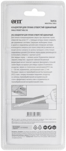 Кондуктор для глухих отверстий с ограничителем глубины одинарный FIT 36416 фото 4