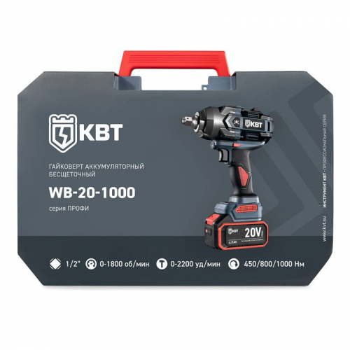 Гайковерт WB-20-1000 ПРОФИ КВТ 106051 фото 10