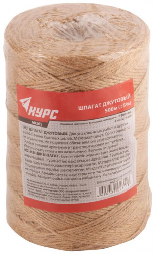 Шпагат джутовый 4-ниточный 1200 текс 500м КУРС 68265 фото 2