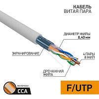 Кабель витая пара F/UTP кат.5 4х2х26AWG solid CCA PVC INDOOR омедненный алюм. сер. (уп.305м) LIGHT PROCONNECT 01-0148-3