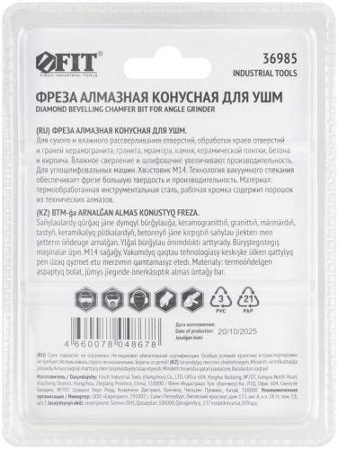 Фреза алмазная конусная для УШМ хвостовик М14 2-38мм FIT 36985 фото 4