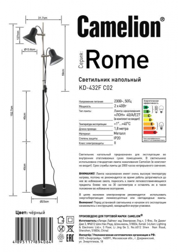 Светильник напольный KD-432F C02 Rome 2х E27 40Вт 230В черн. Camelion 14553 фото 3