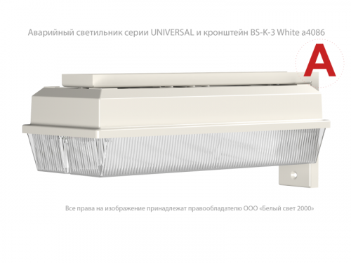 Светильник аварийный BS-UNIVERSAL-53-L1-INEXI2 автономный Белый свет a15637 фото 4