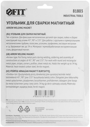 Угольник для сварки магнитный тип "стрелка" усилие до 34кг FIT 81803 фото 4