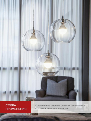 Лампа светодиодная LED-ШАР-VC 14Вт 230В E27 6500К 1330лм IN HOME 4690612047836 фото 6