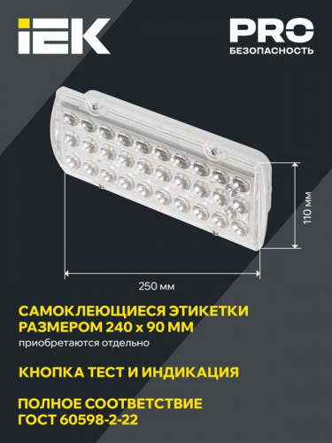 Светильник светодиодный ДПА 2105 IP65 4ч аварийный постоянного действия IEK LDPA0-2101-4-65-K01 фото 3