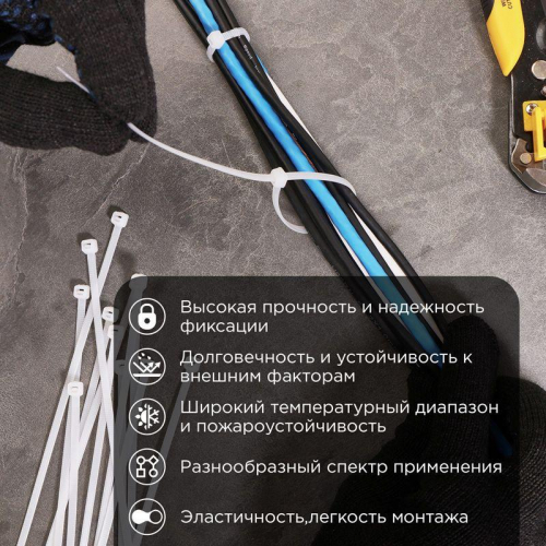 Хомут кабельный 7.5х200 тройной замок нейл. бел. (уп.100шт) Rexant 67-0202 фото 2