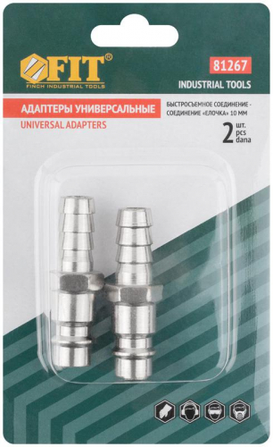 Адаптер универсальные с "елочкой" 10мм (уп.2шт) FIT 81267 фото 3